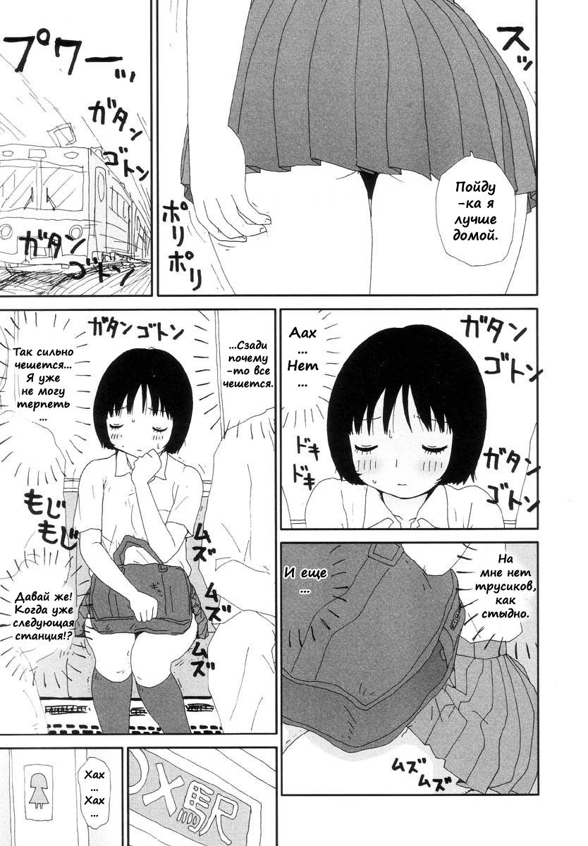 The Holes page 3 full