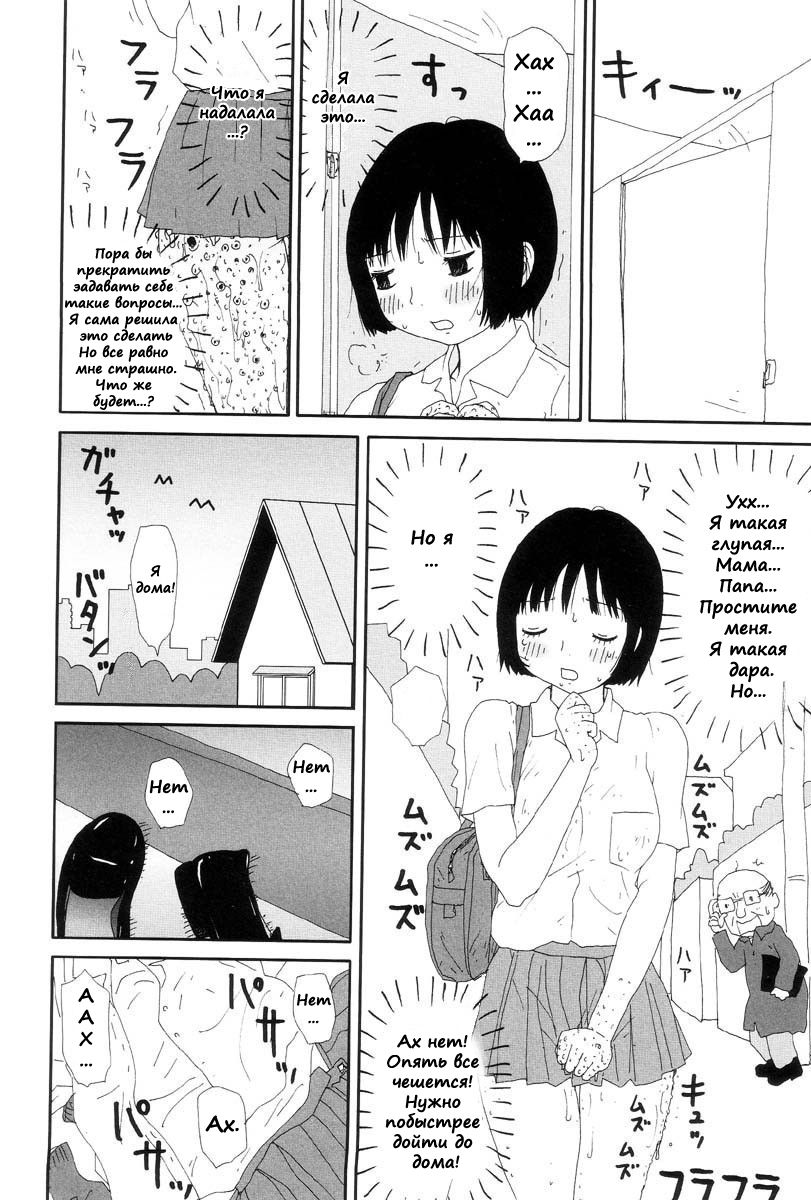 The Holes page 8 full