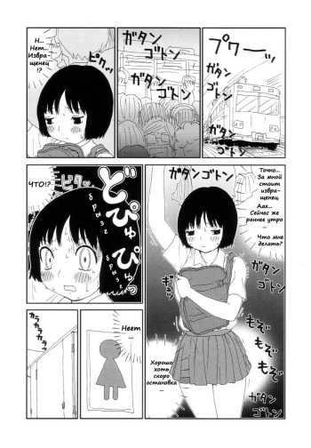 [Henmaru Machino] The Holes (russian) cover