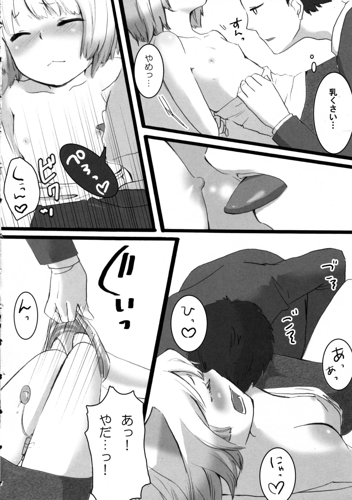 Loli Neko Hoi Hoi page 12 full