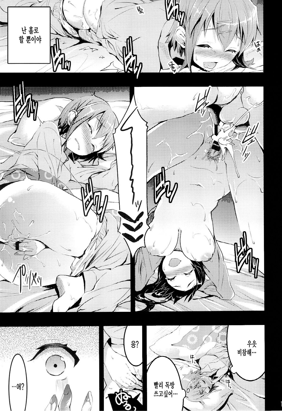 Mukashi Ecchi 4 Shojo Soushitsu no Gishiki hen page 12 full