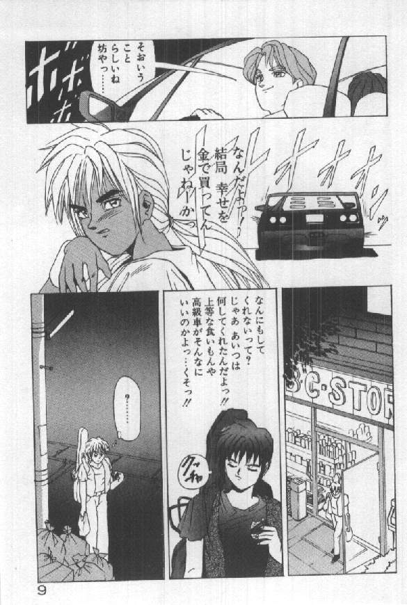 Futari wa Secret! page 11 full