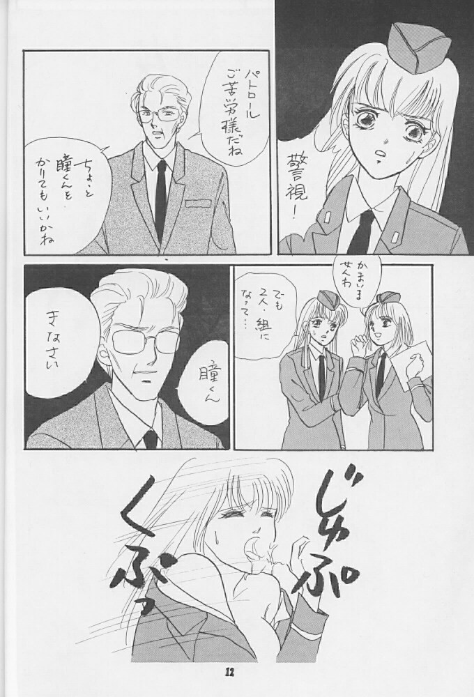 Kiga Kan page 11 full
