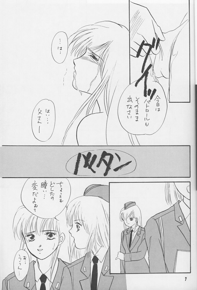 Kiga Kan page 6 full