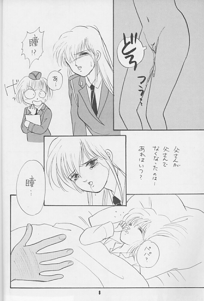 Kiga Kan page 7 full