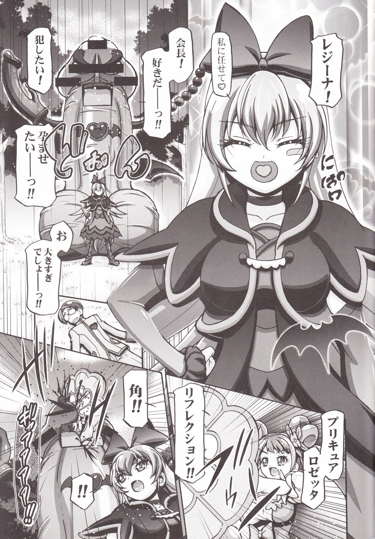 DokiDoki Punicure 2 page 8 full