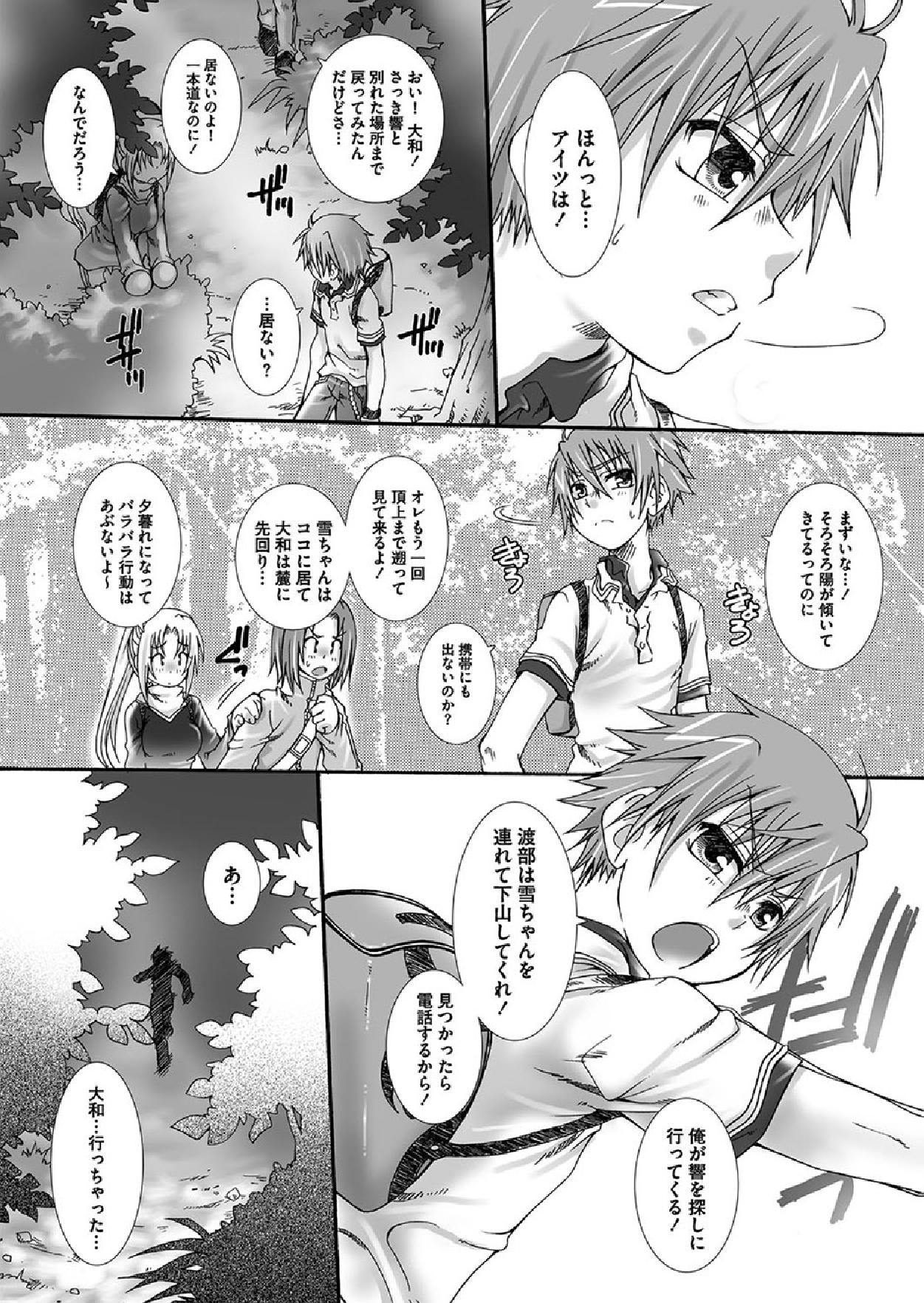 Dakara, sono te wo page 10 full