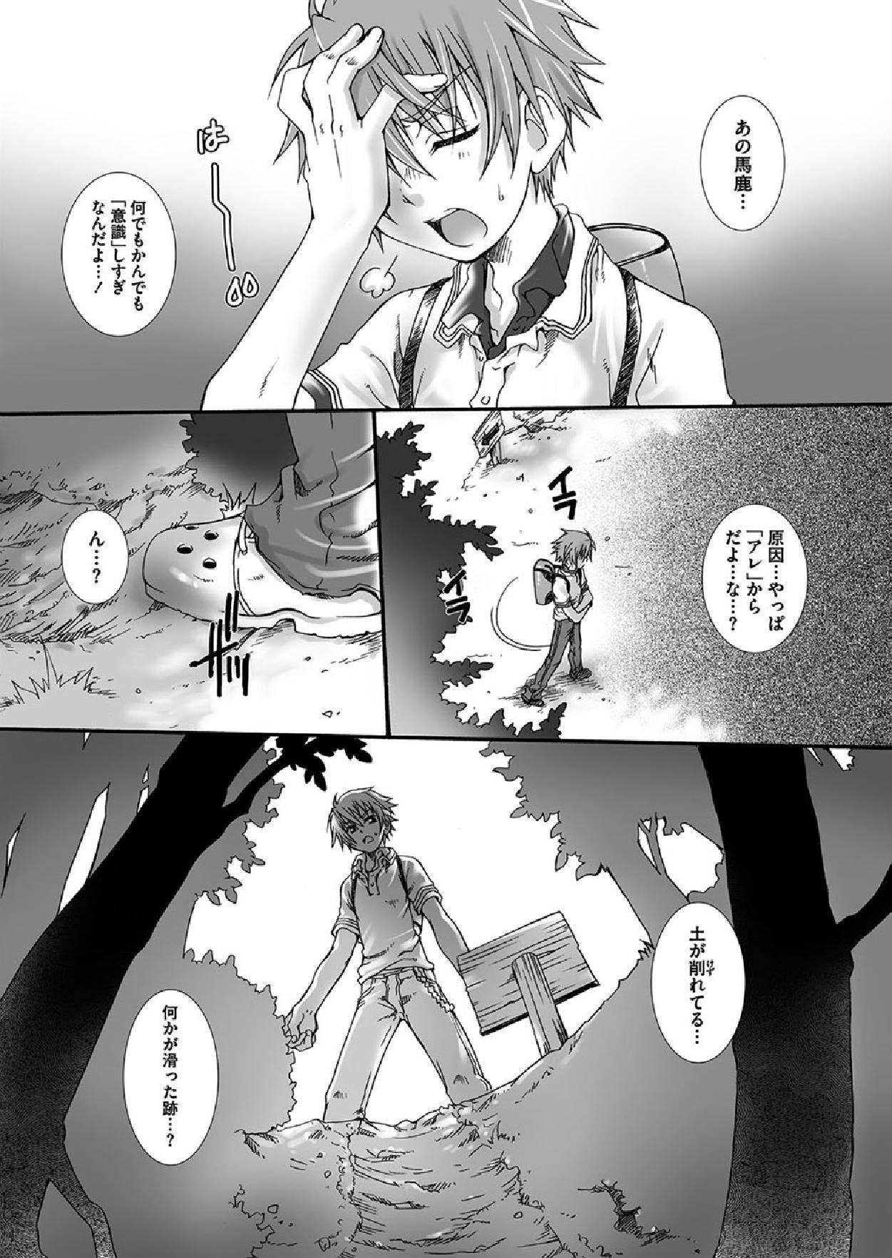 Dakara, sono te wo page 11 full