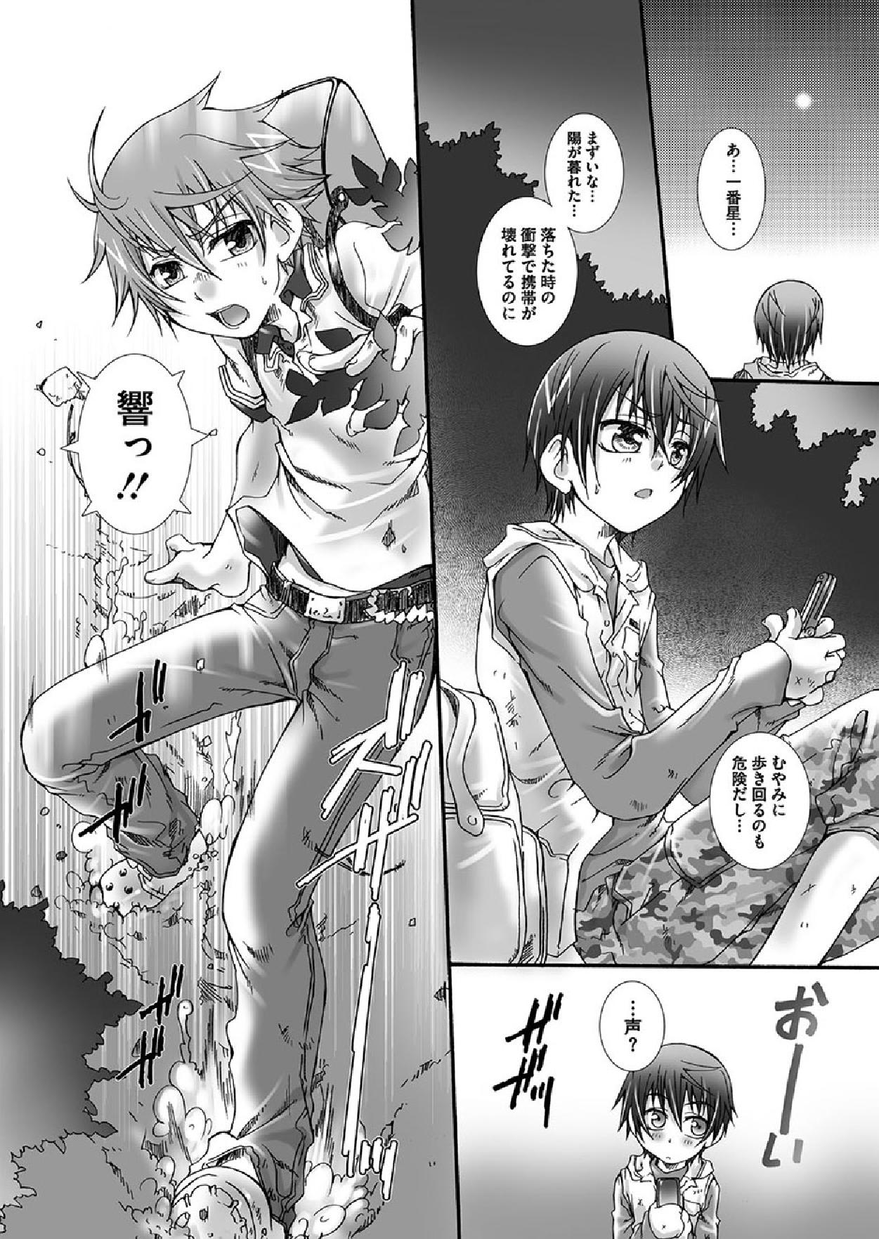 Dakara, sono te wo page 12 full