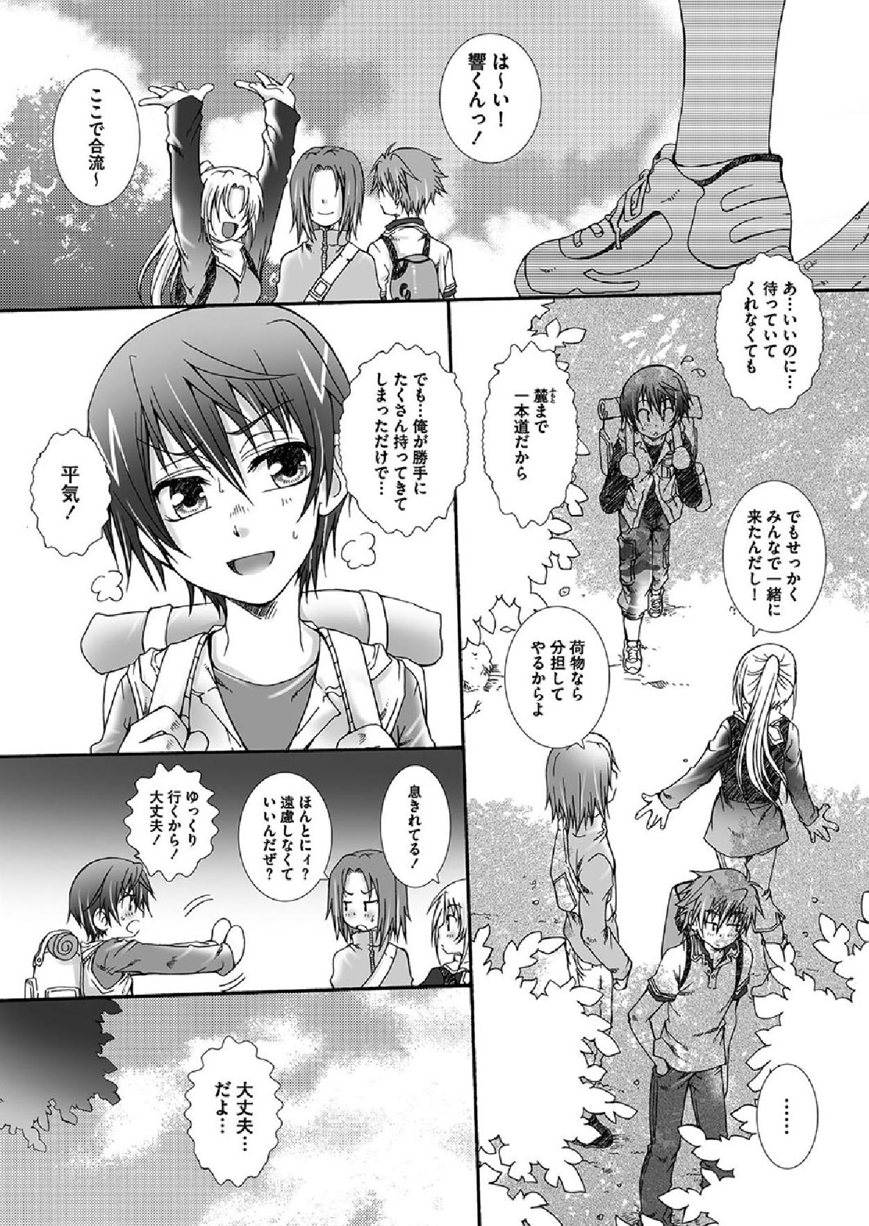 Dakara, sono te wo page 3 full