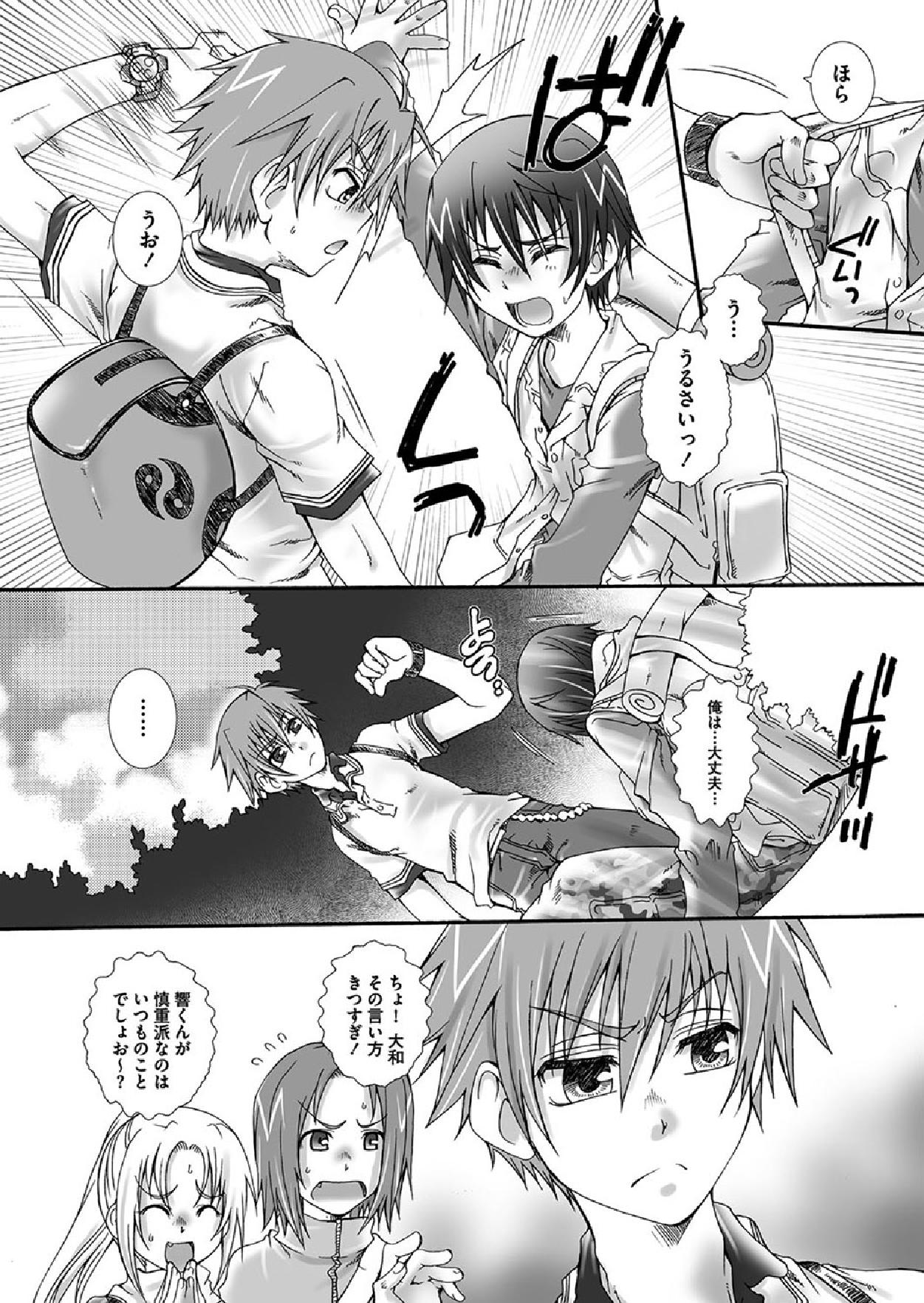 Dakara, sono te wo page 6 full