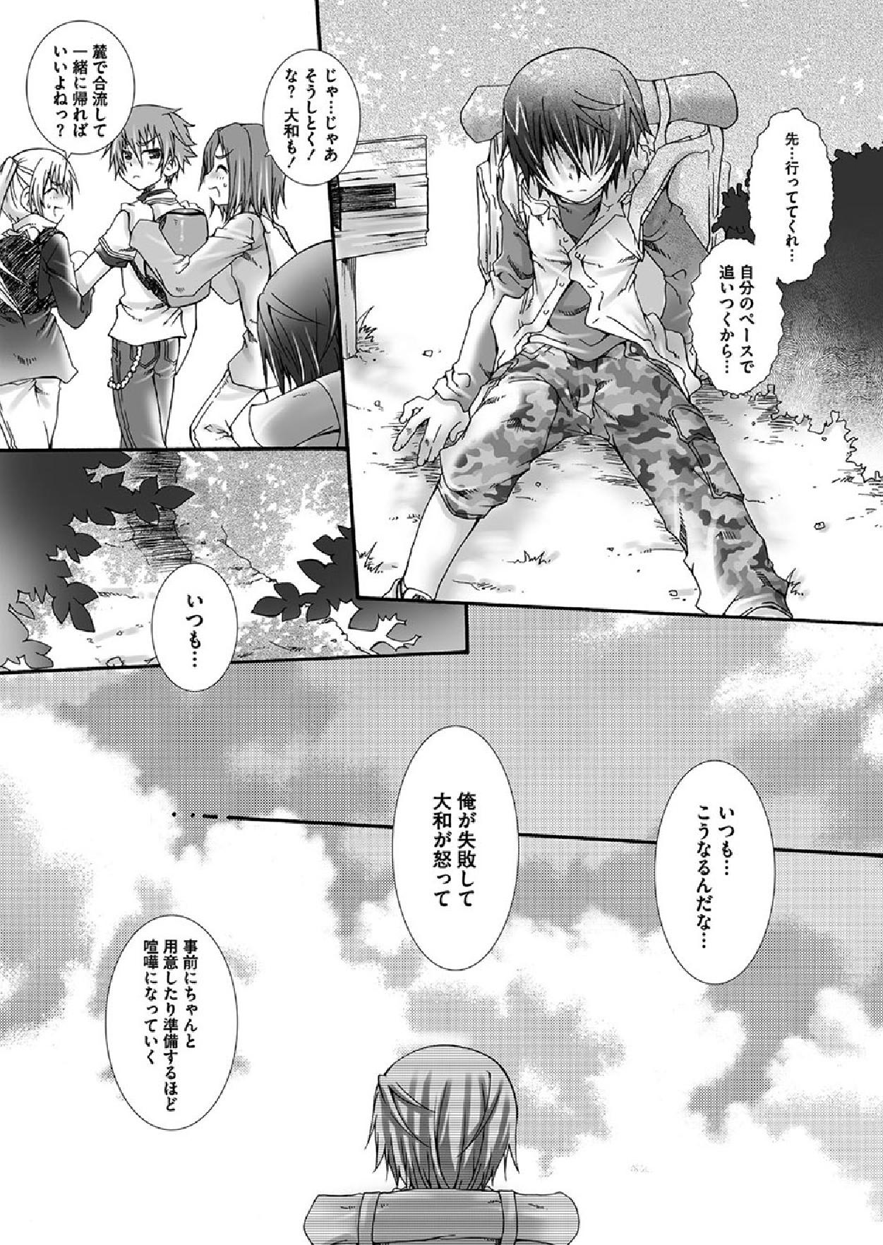 Dakara, sono te wo page 7 full