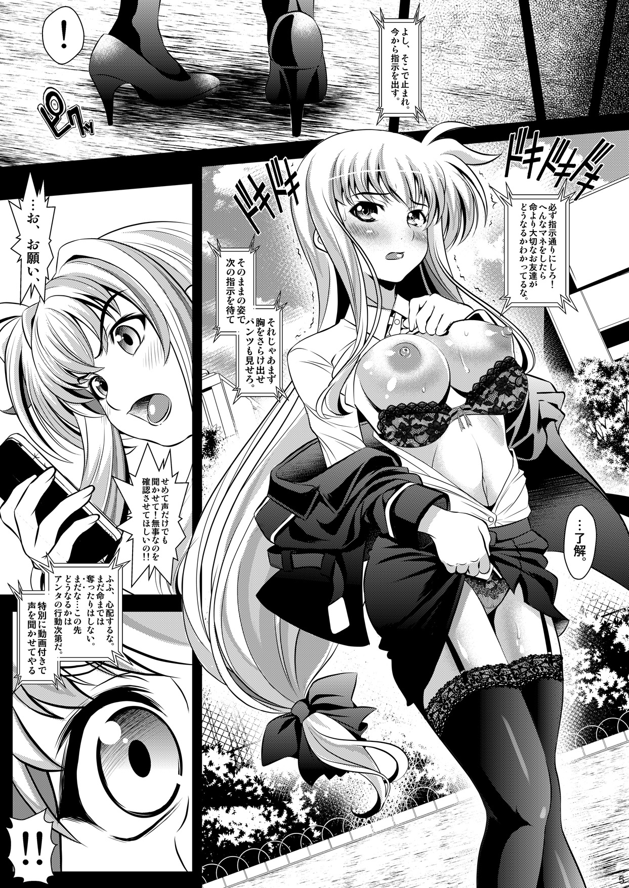Sokode Siro! page 5 full