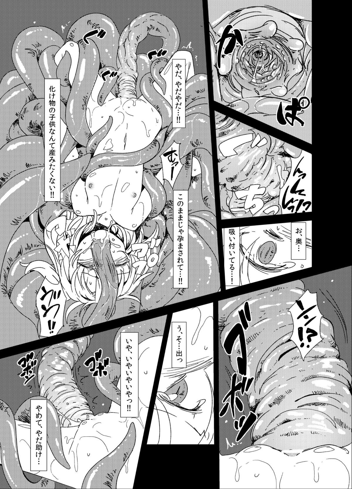 Shoku Fla page 12 full