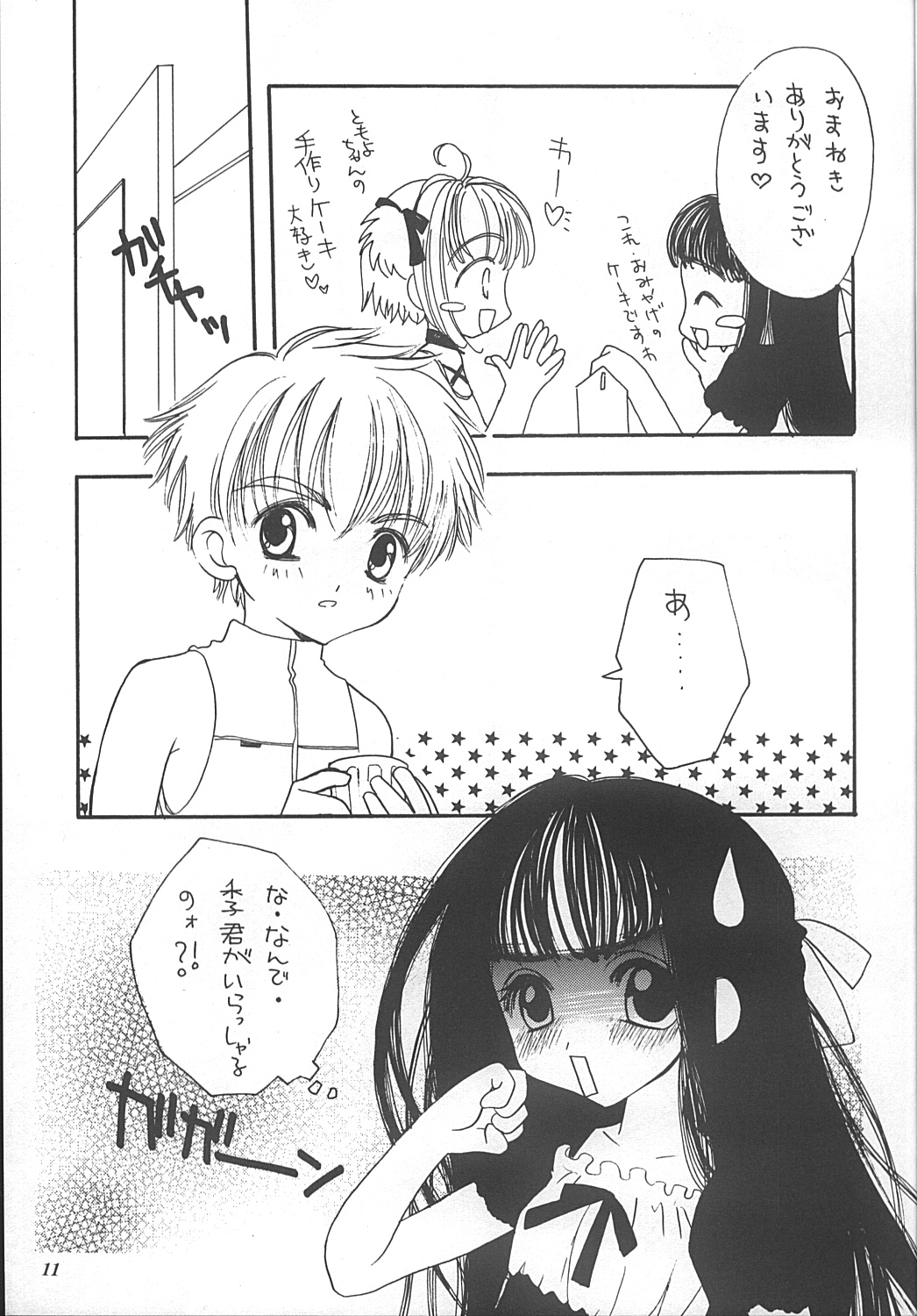 Pink Jelly 2 page 10 full