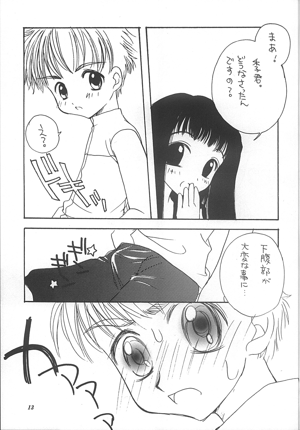 Pink Jelly 2 page 12 full