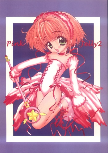 (C58) [Saiya Gakuen (Saiya)] Pink Jelly 2 (Card Captor Sakura) cover