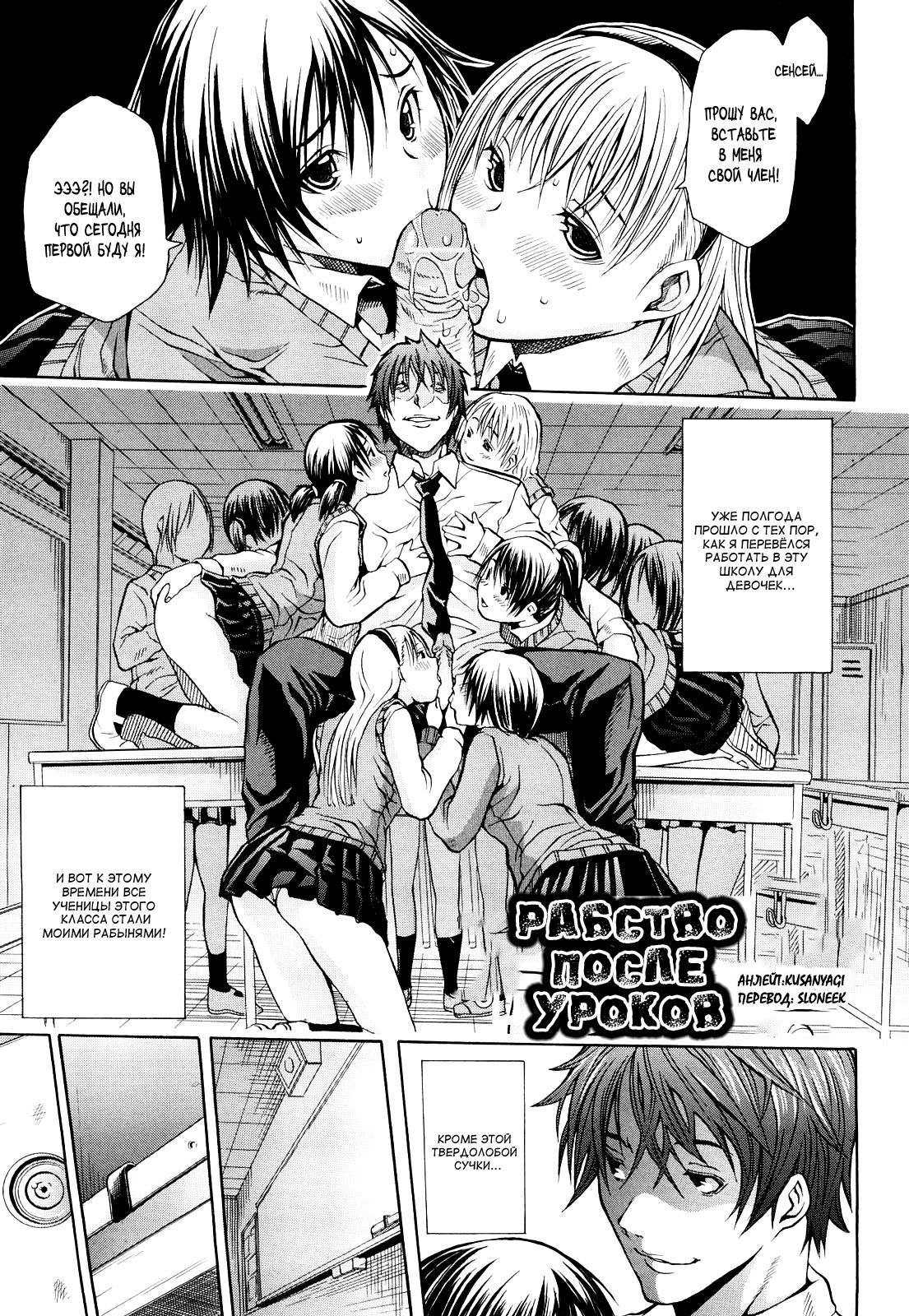 Slavery After School page 1 full