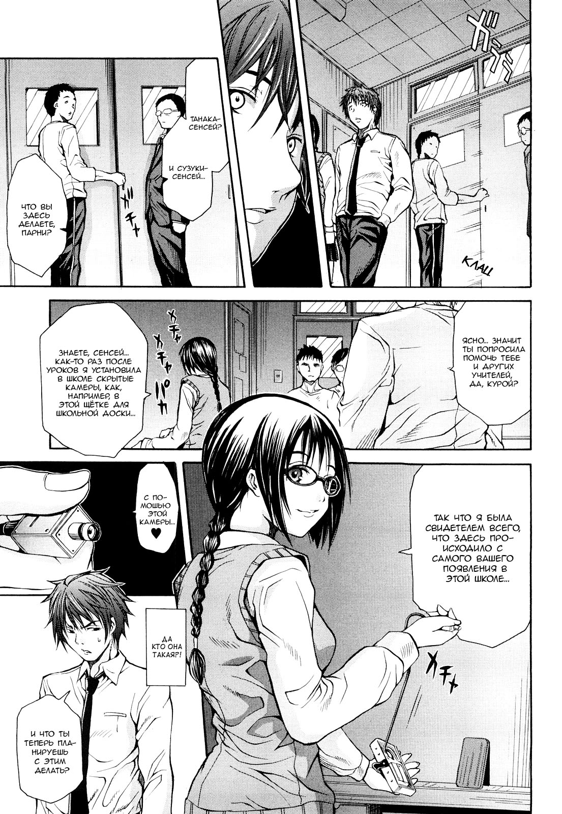 Slavery After School page 3 full