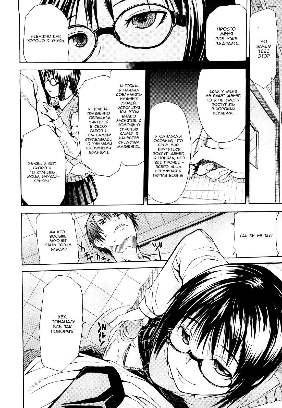 Slavery After School page 6 full