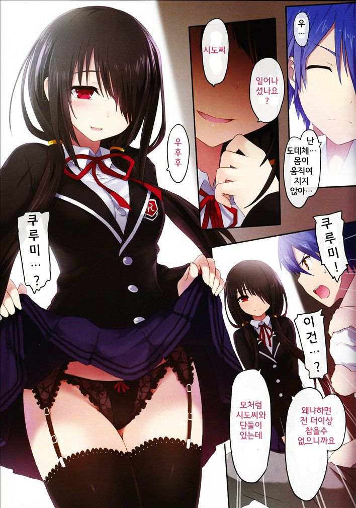 Kyousou Sanjoukyoku page 2 full