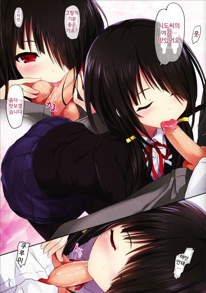 Kyousou Sanjoukyoku page 6 full