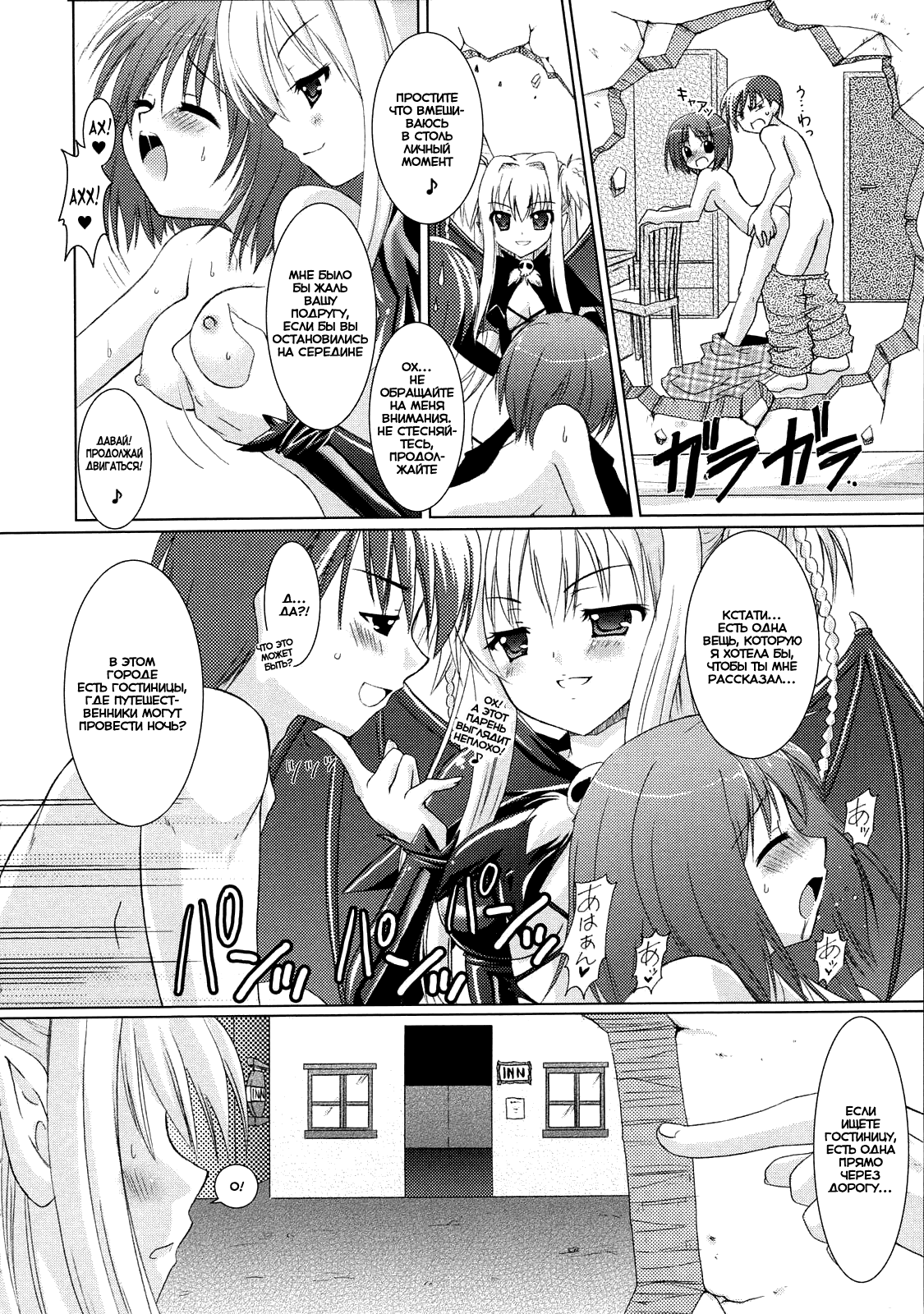 Brandish page 10 full