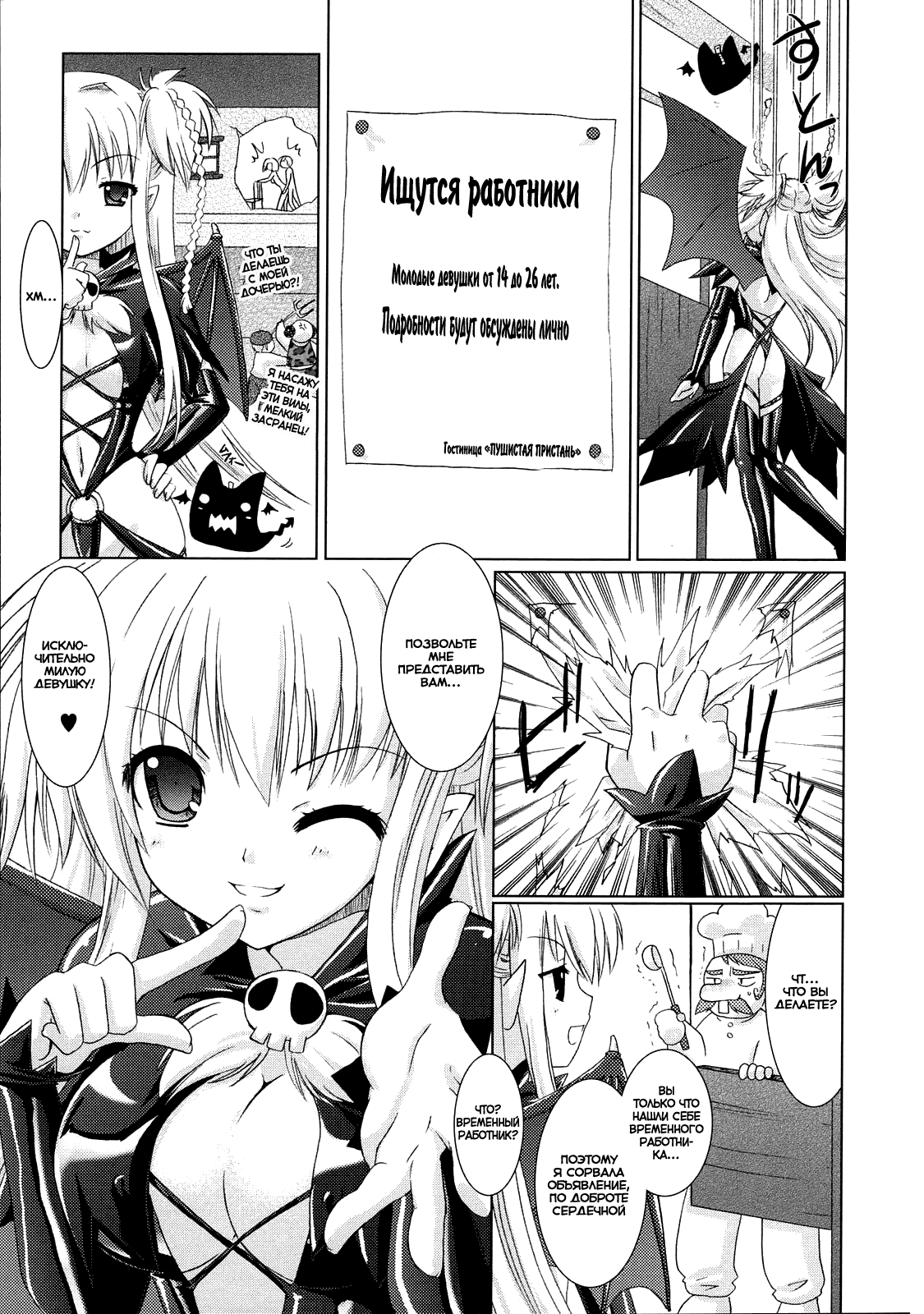 Brandish page 11 full