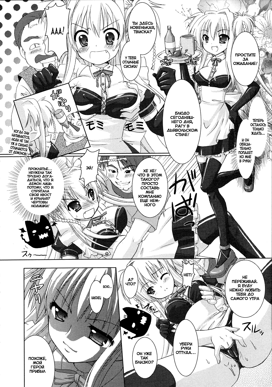 Brandish page 12 full
