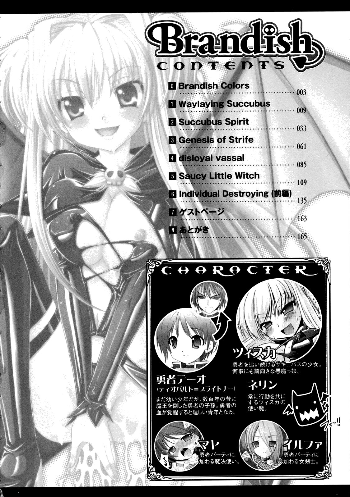 Brandish page 8 full