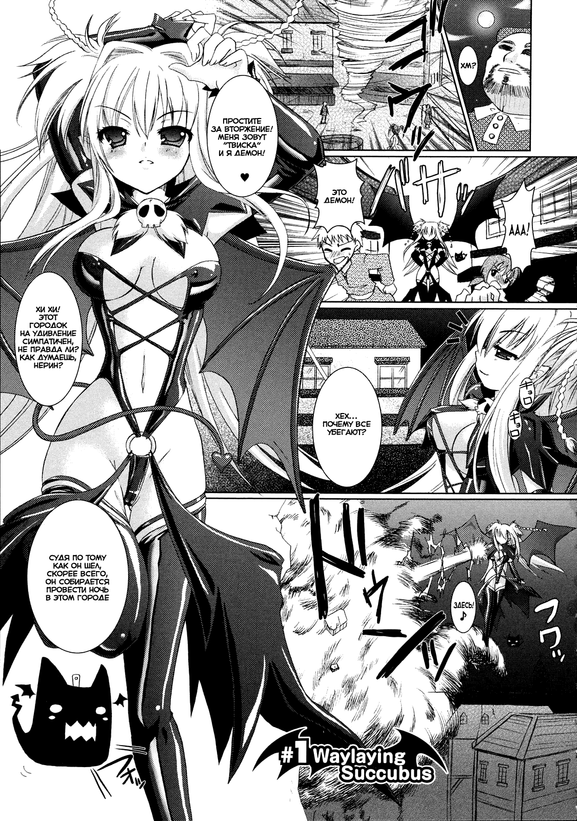Brandish page 9 full