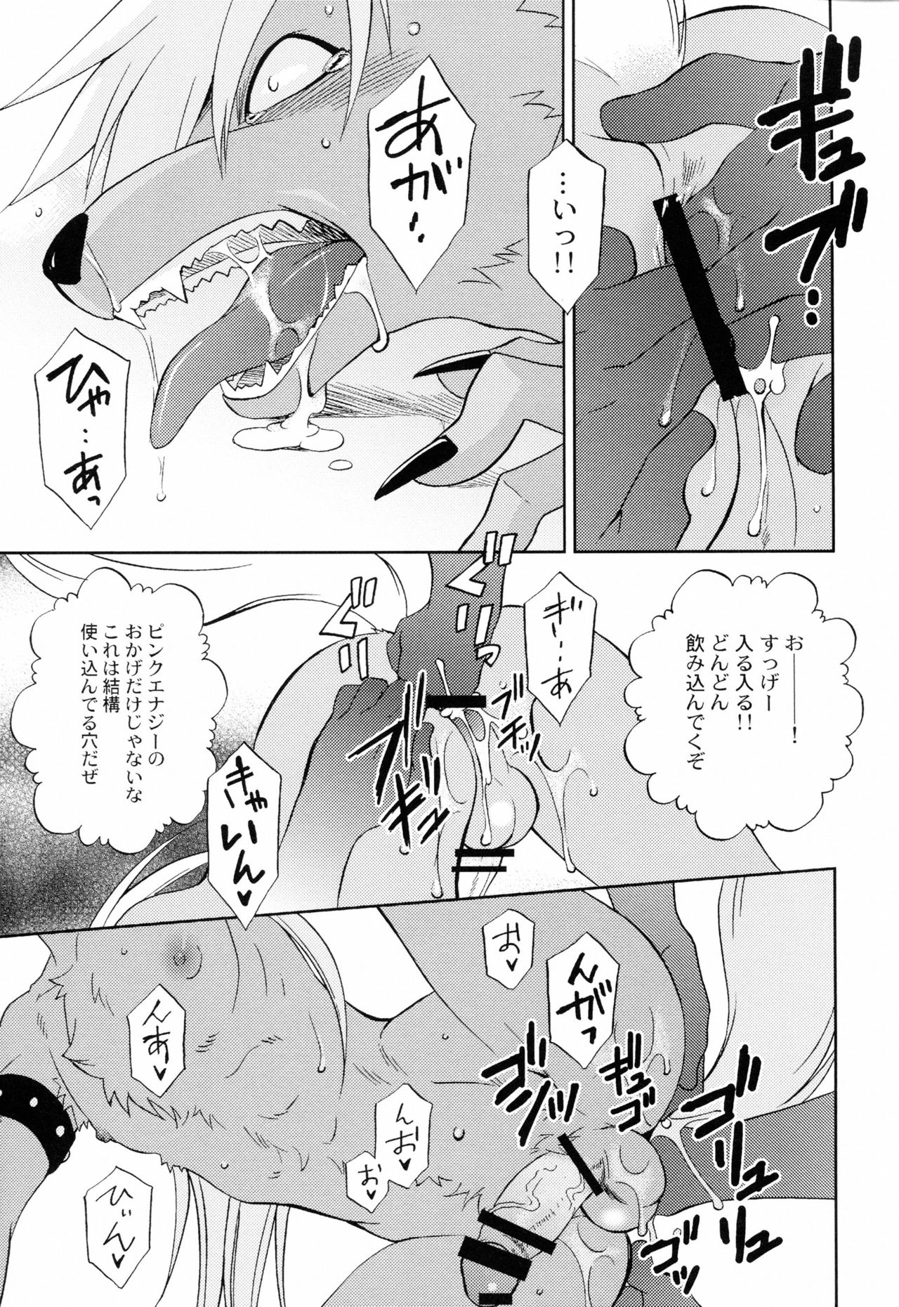 Bad End Collection page 12 full