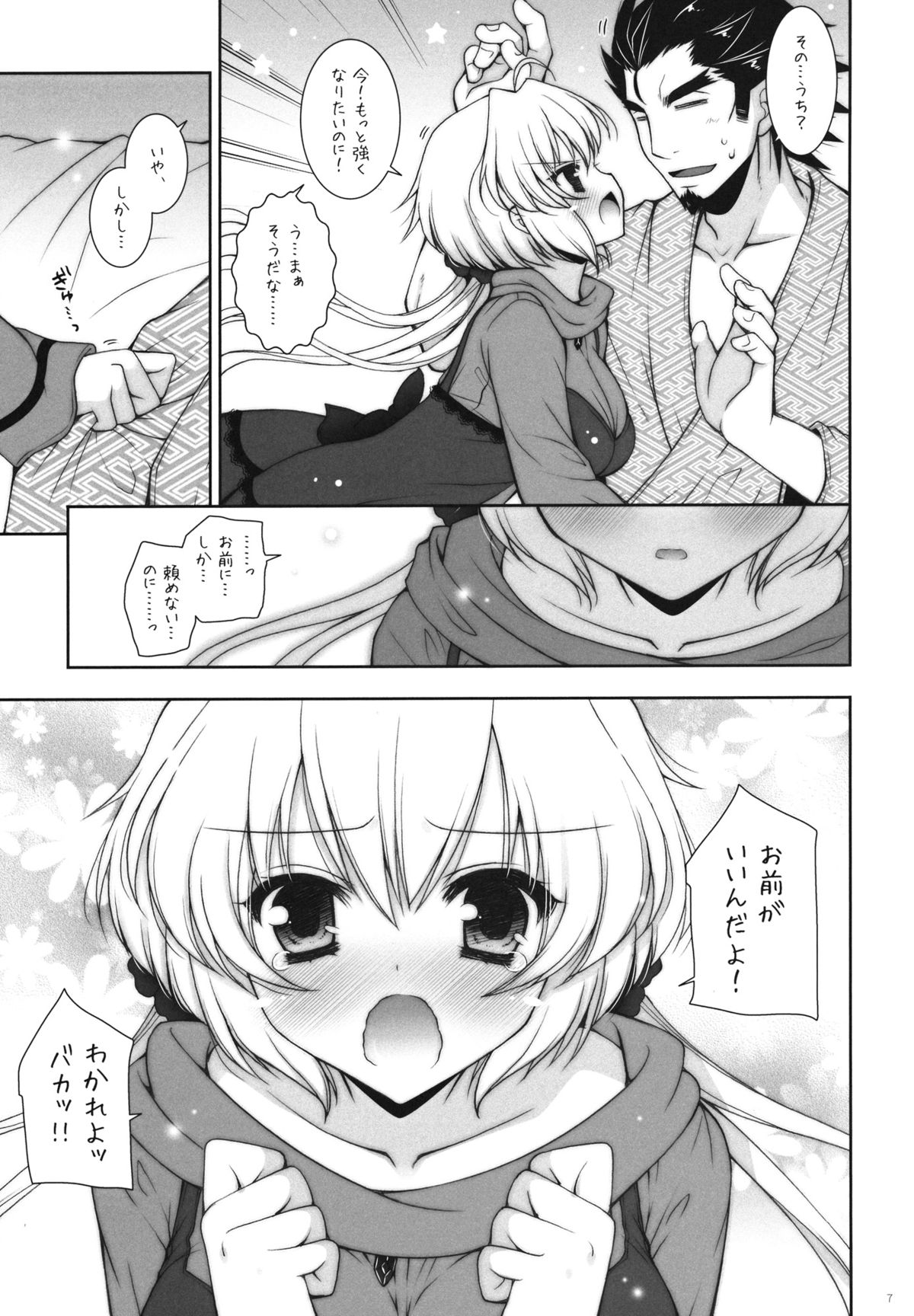 Inki Zecchou Chimpogear page 6 full