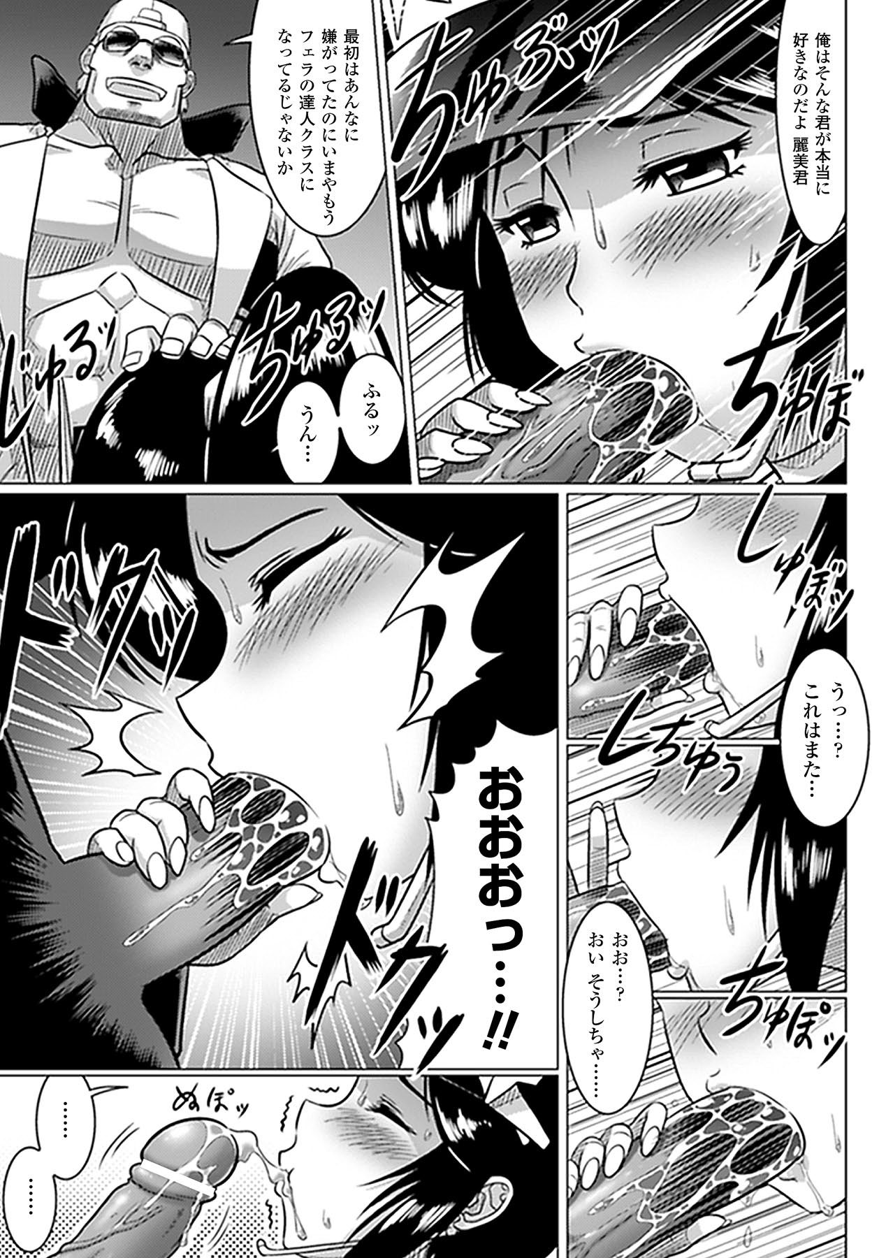 Netorare Anthology Comics Vol.1 page 11 full