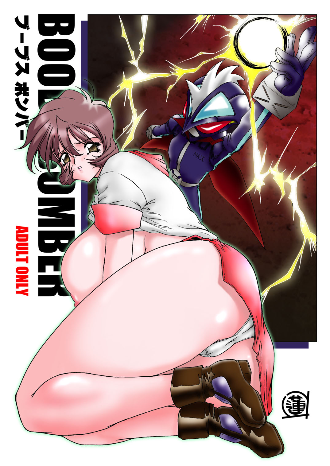 Boobs Bomber 2003 page 1 full