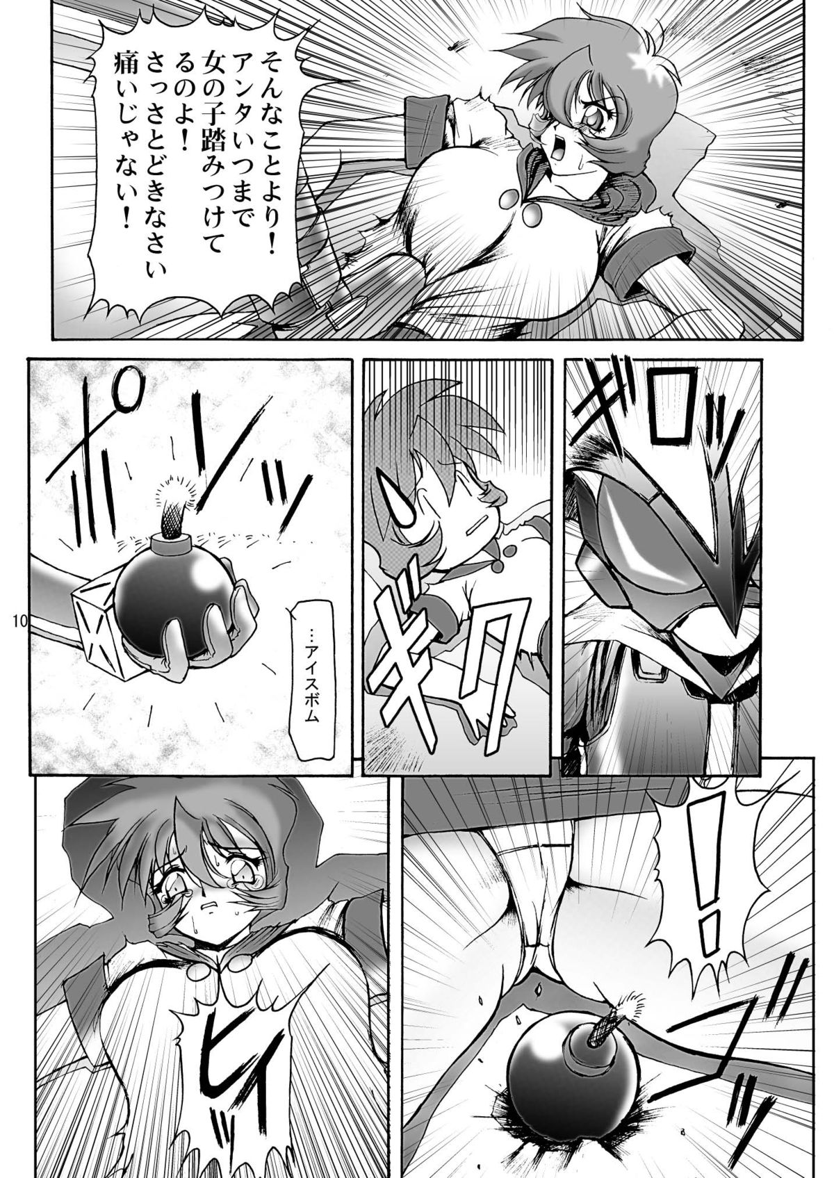 Boobs Bomber 2003 page 10 full