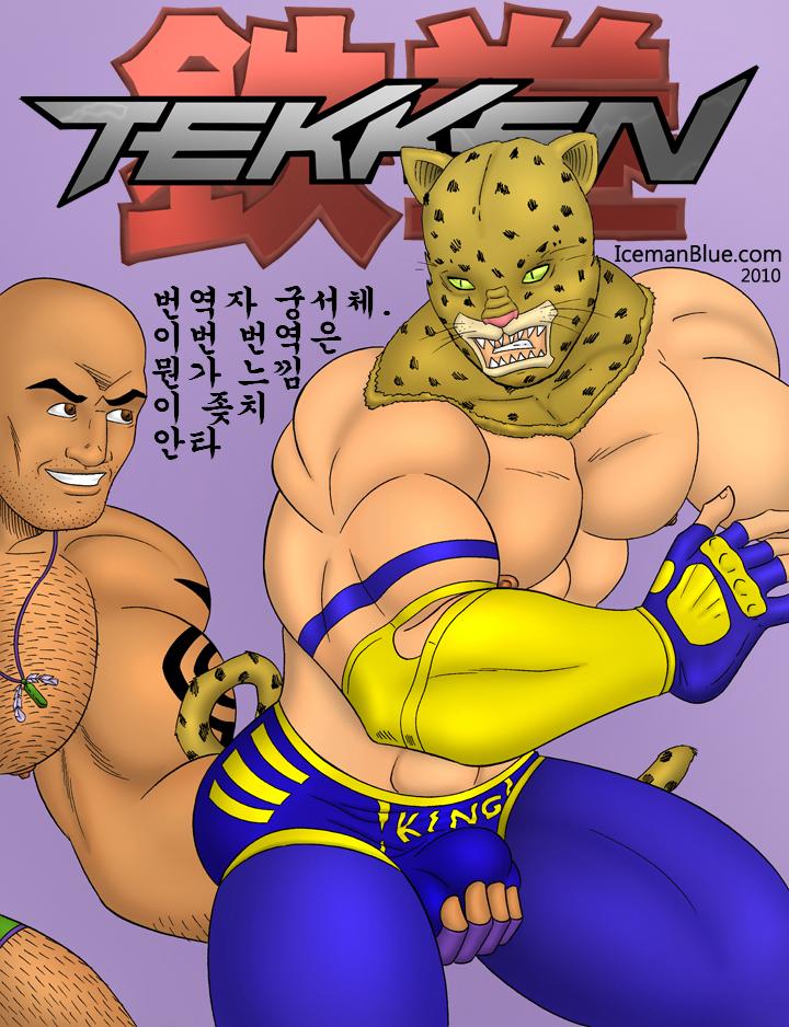 Tekken page 1 full