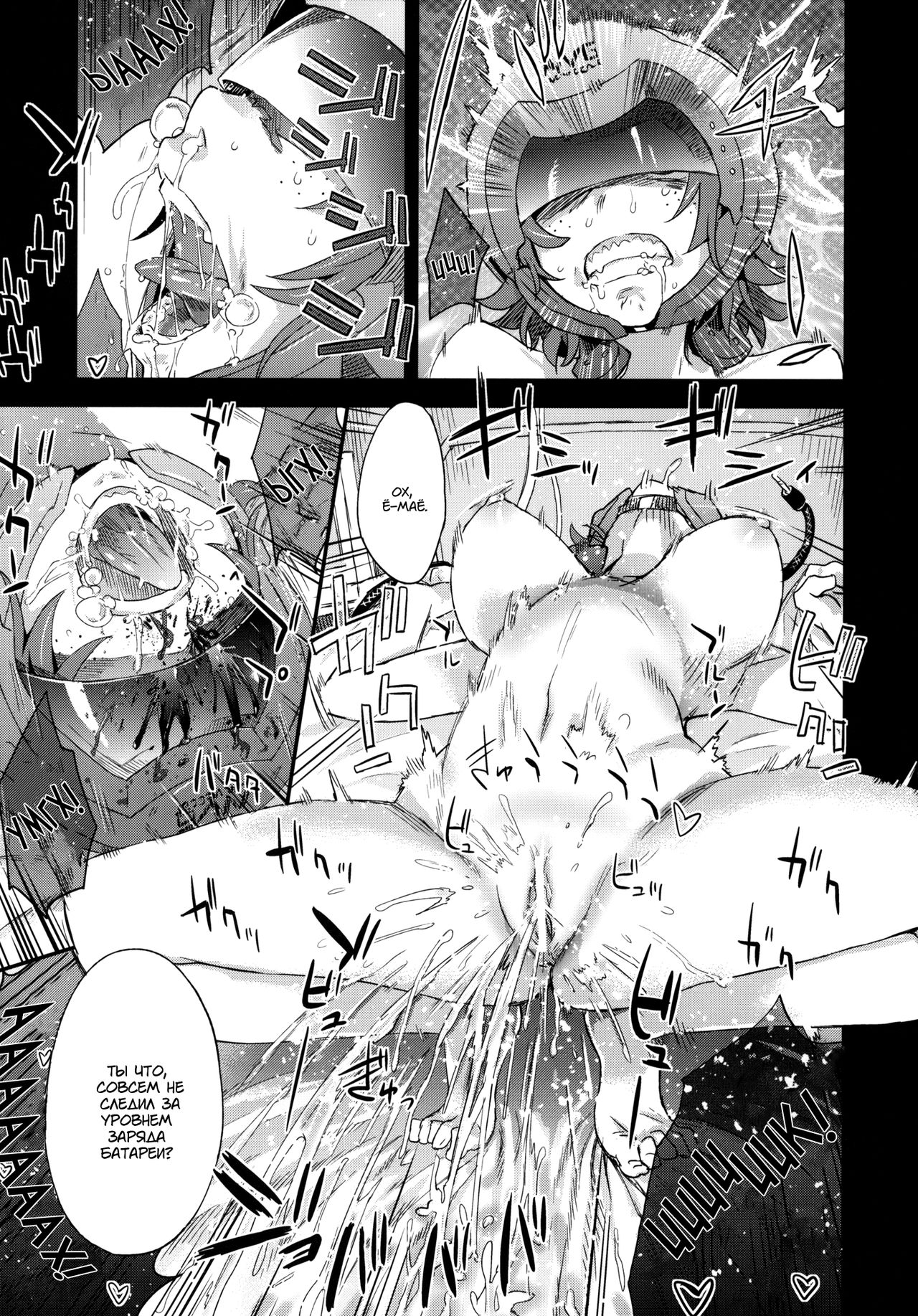 Victim Girls 14 -Sleeping Beauties- page 11 full