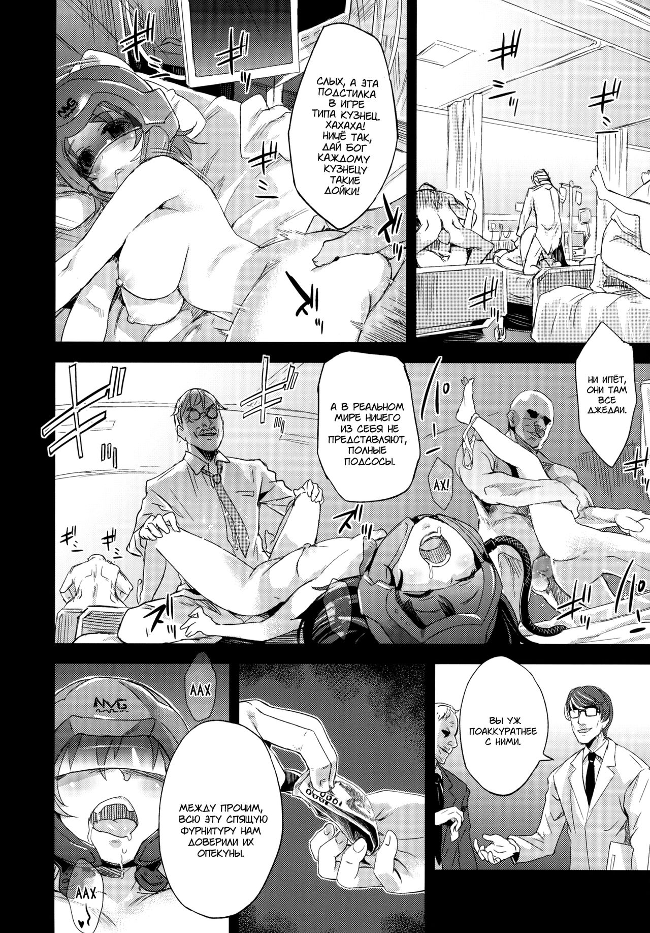 Victim Girls 14 -Sleeping Beauties- page 4 full
