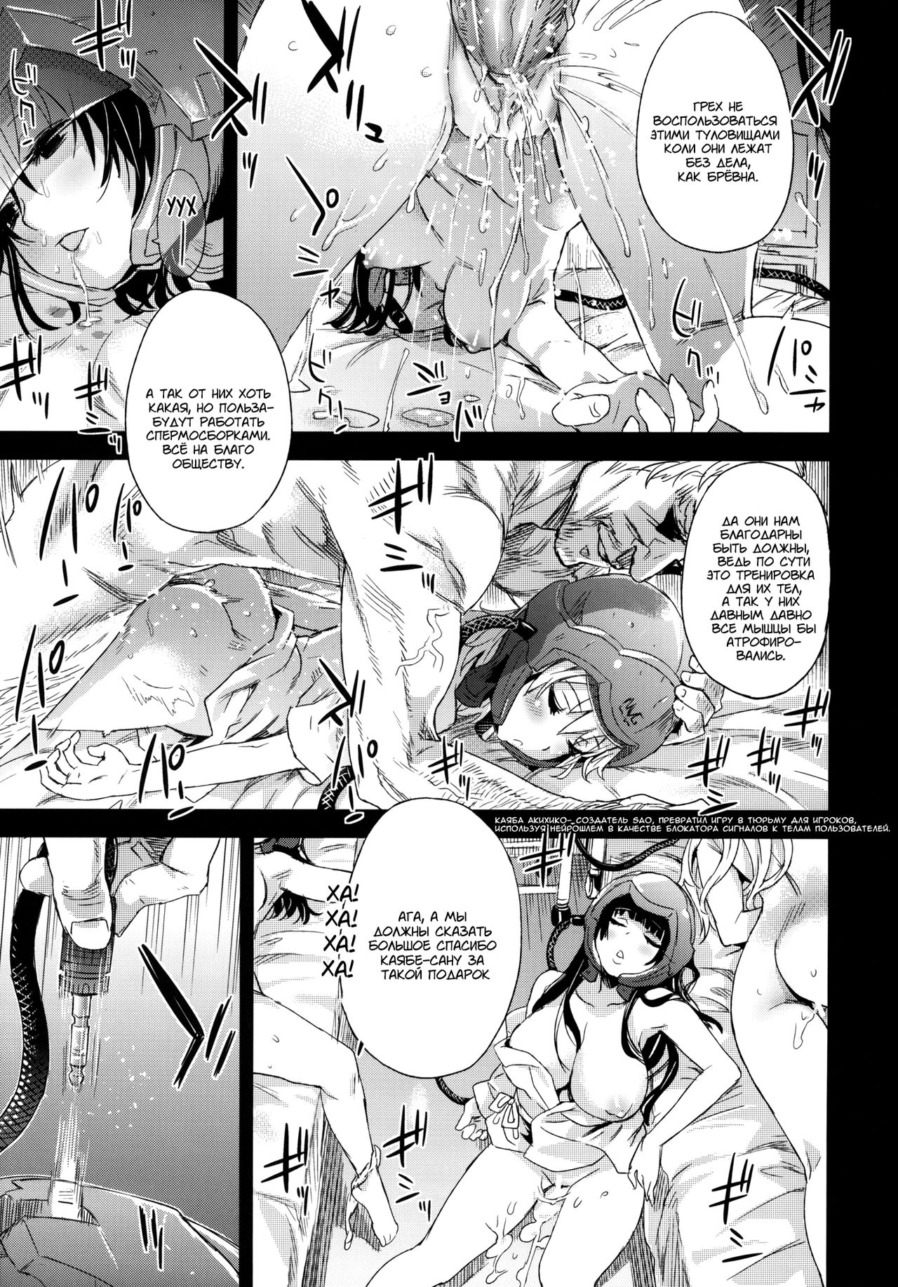 Victim Girls 14 -Sleeping Beauties- page 5 full