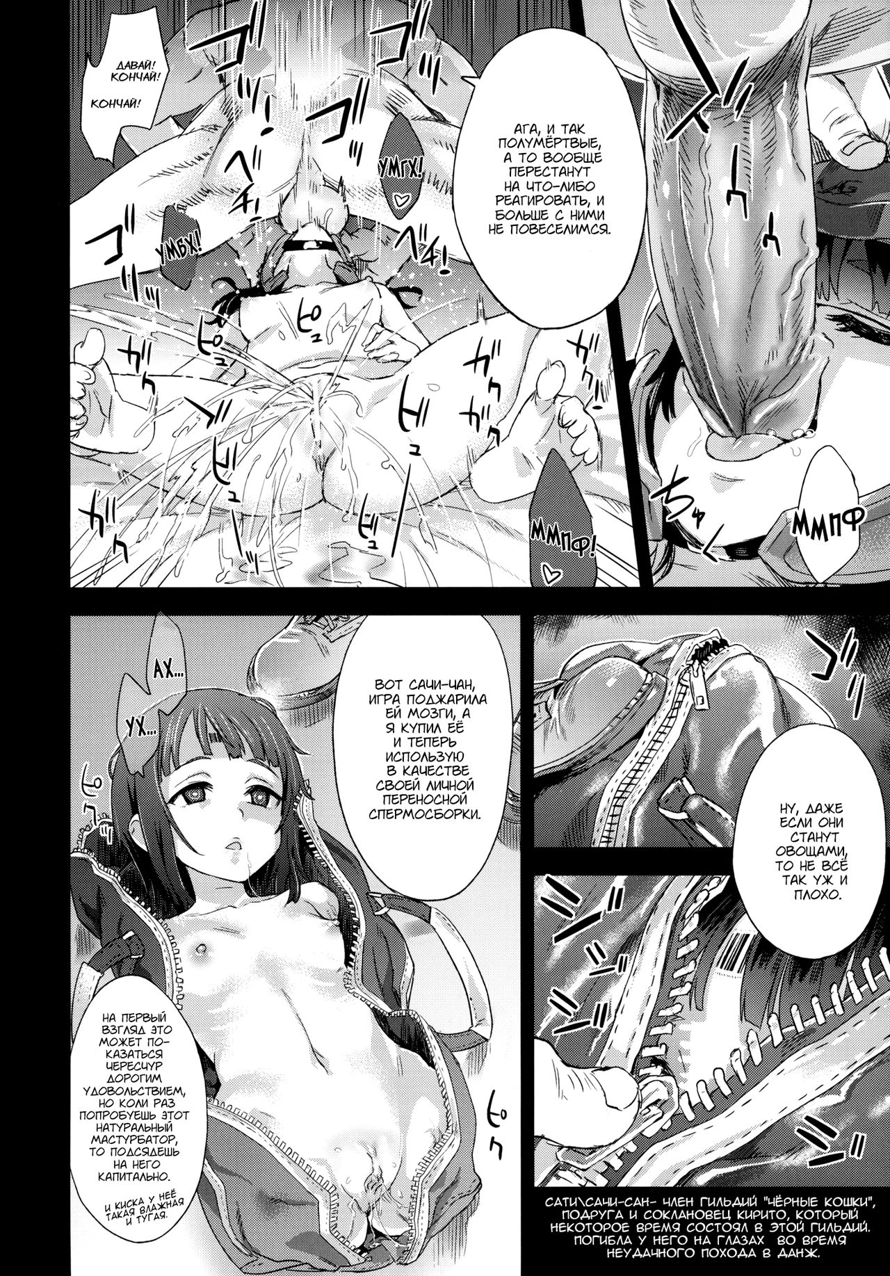 Victim Girls 14 -Sleeping Beauties- page 8 full