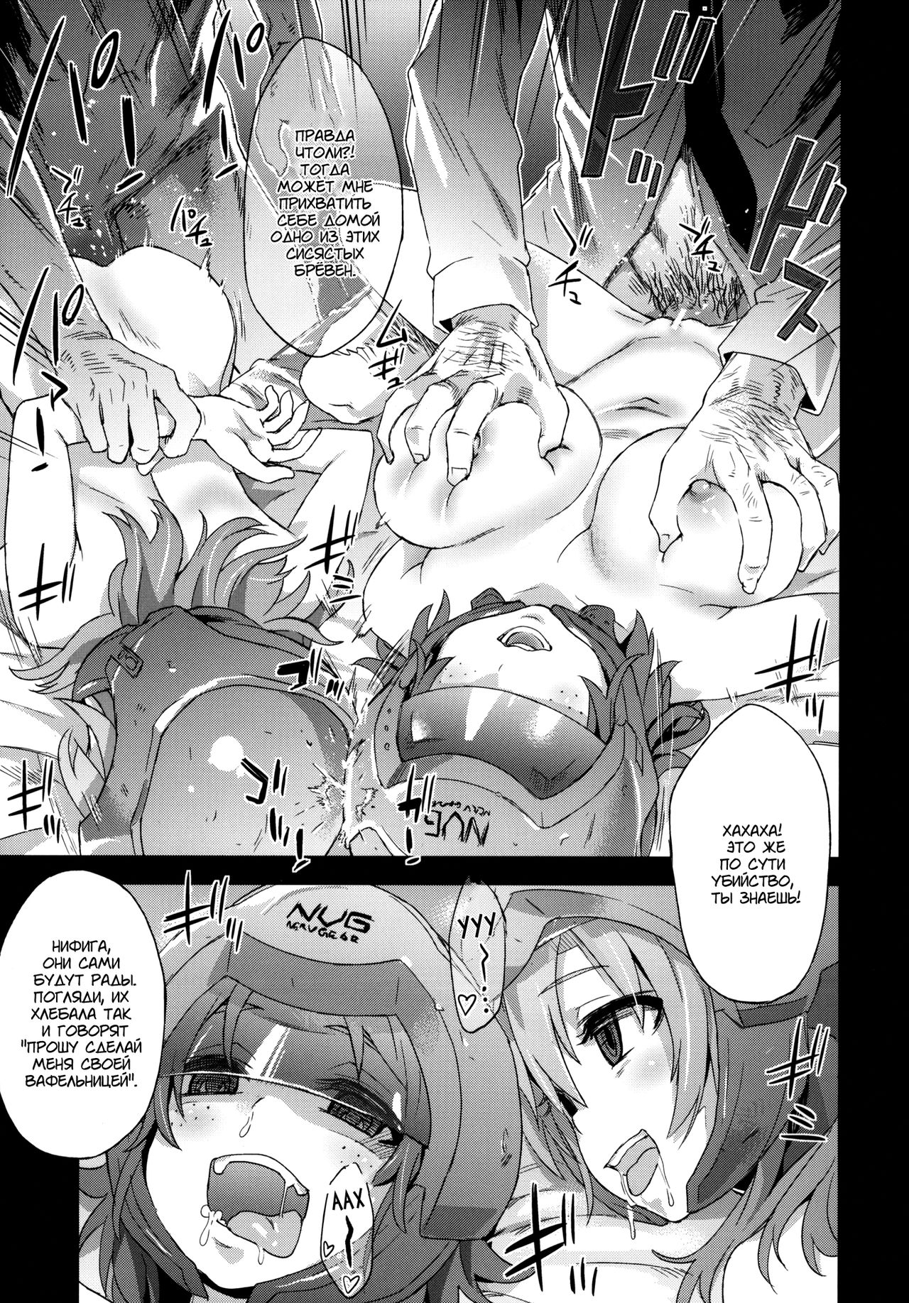 Victim Girls 14 -Sleeping Beauties- page 9 full