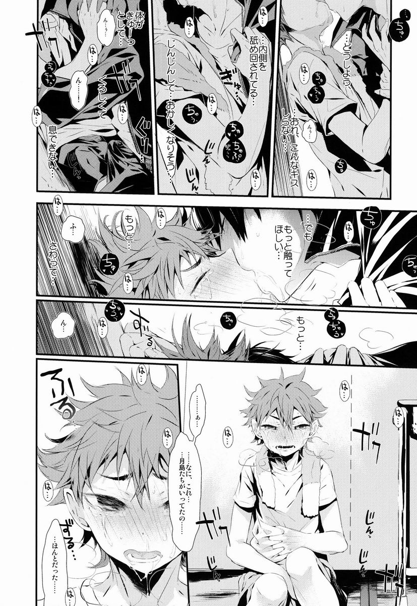 MOTTO MOTTO!! page 11 full