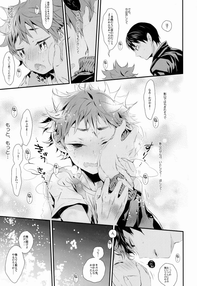 MOTTO MOTTO!! page 12 full