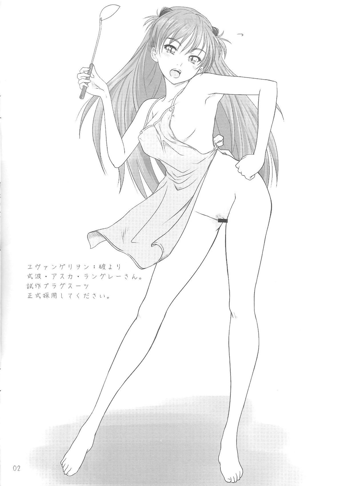 エヴァ破と化物語とけいおん!のてきとーーーっイラスト本 page 2 full