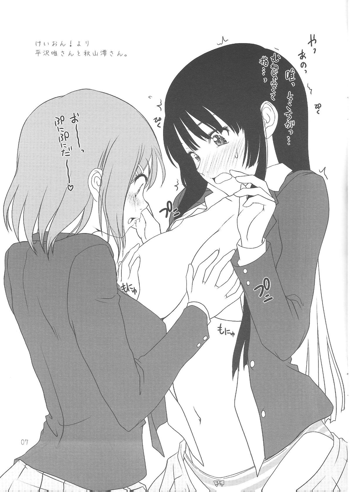 エヴァ破と化物語とけいおん!のてきとーーーっイラスト本 page 7 full