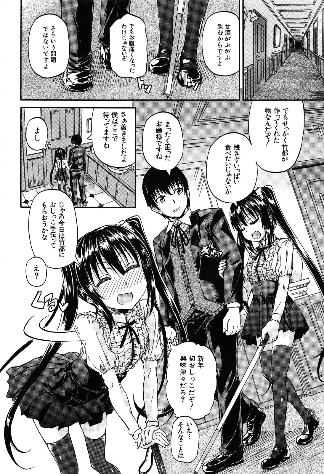 Oshikko x Oshikko - THE LOVE OF THE PISSING GIRL page 11 full