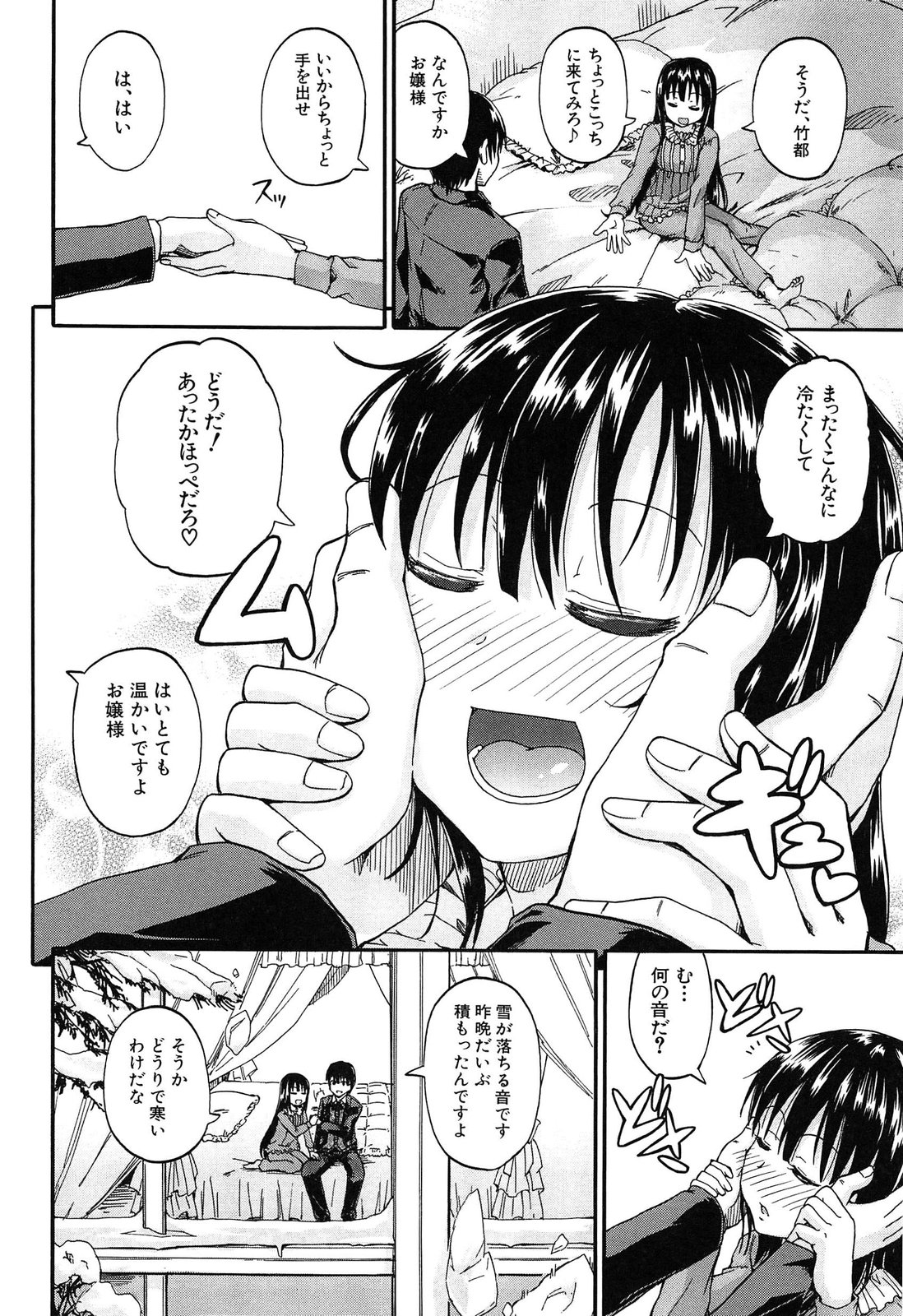 Oshikko x Oshikko - THE LOVE OF THE PISSING GIRL page 5 full