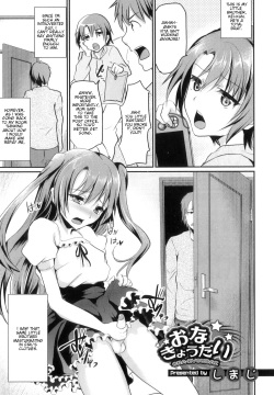 Ona-Kyoudai | Masturbation Siblings