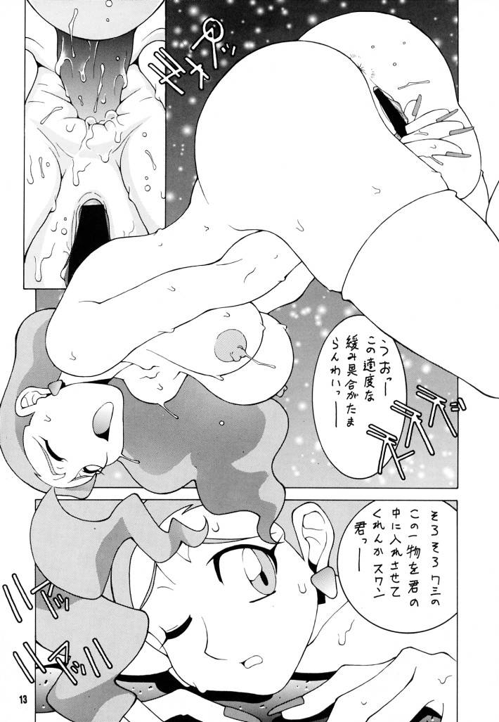 Nouzui Majutsu II page 12 full
